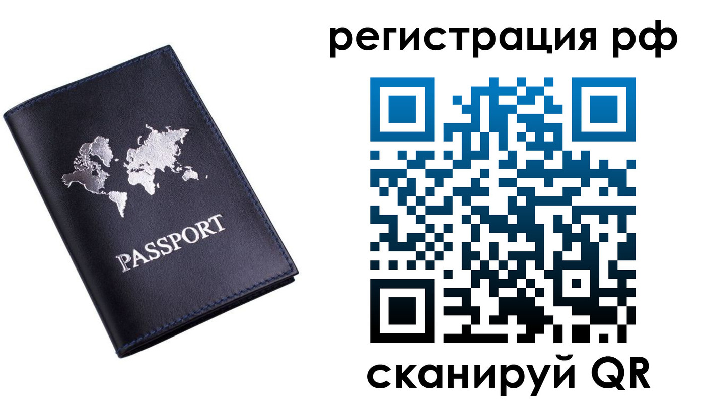 прописка паспорт в Кушве