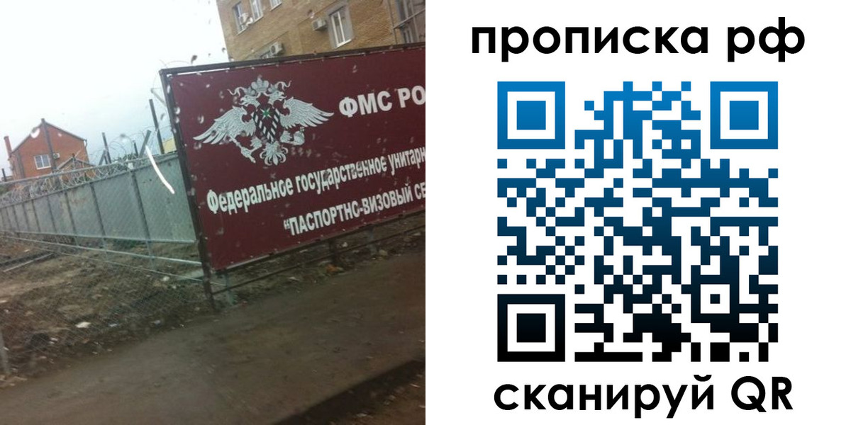 прописка законно в Кушве