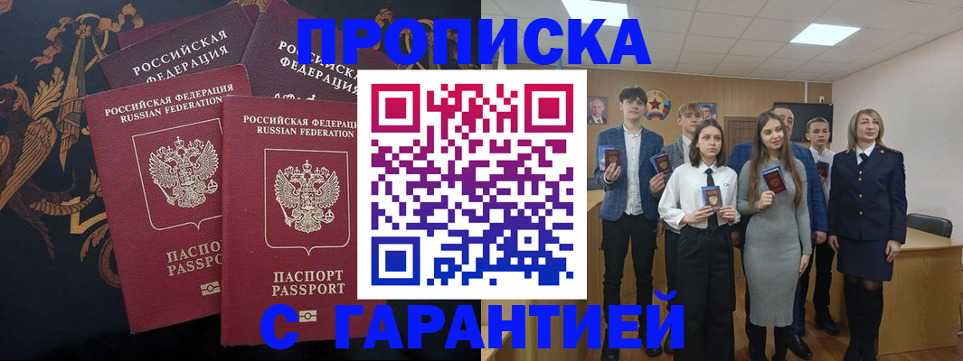 прописка поиск в Кушве