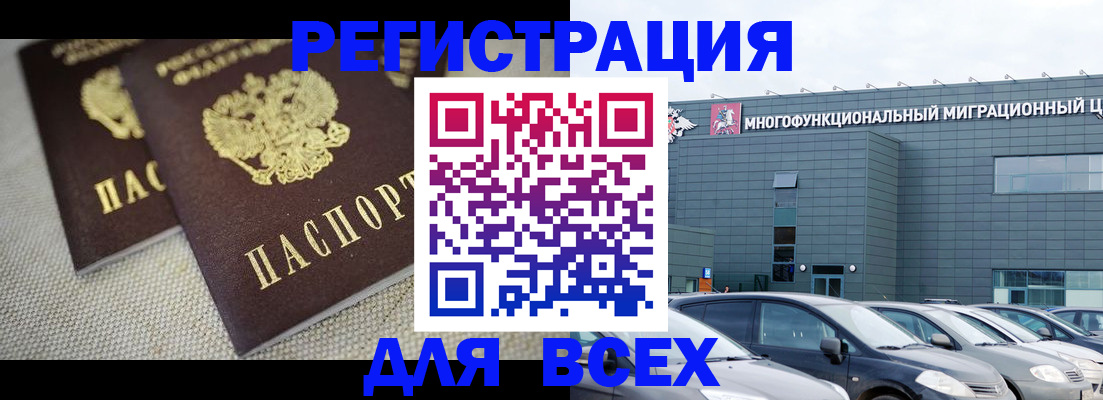 прописка 2025 в Кушве
