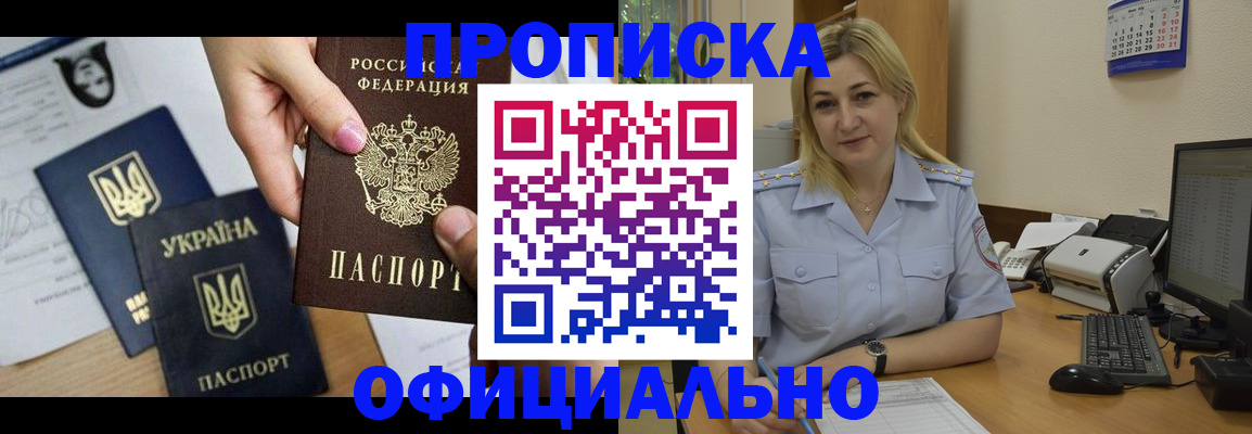 временная регистрация недорого в Кушве