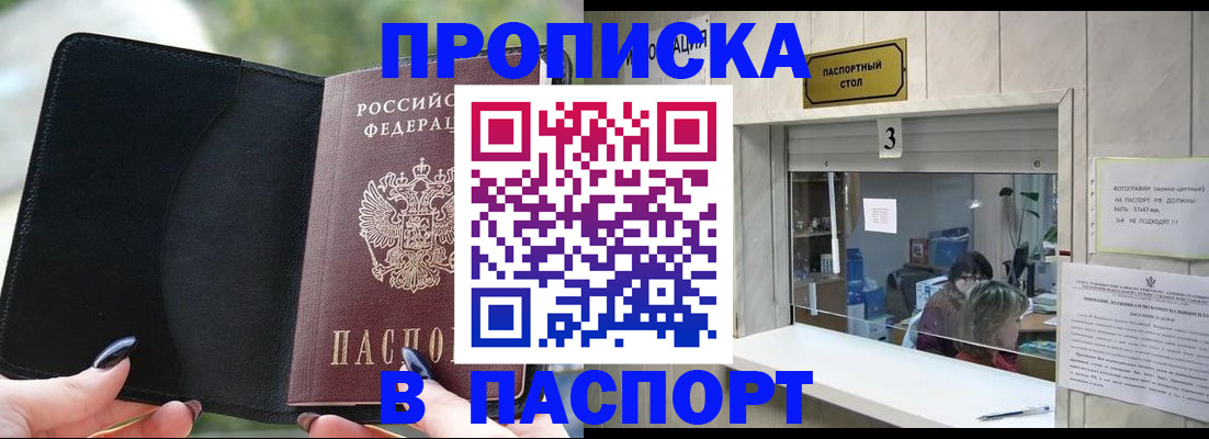 временная регистрация госуслуги в Кушве